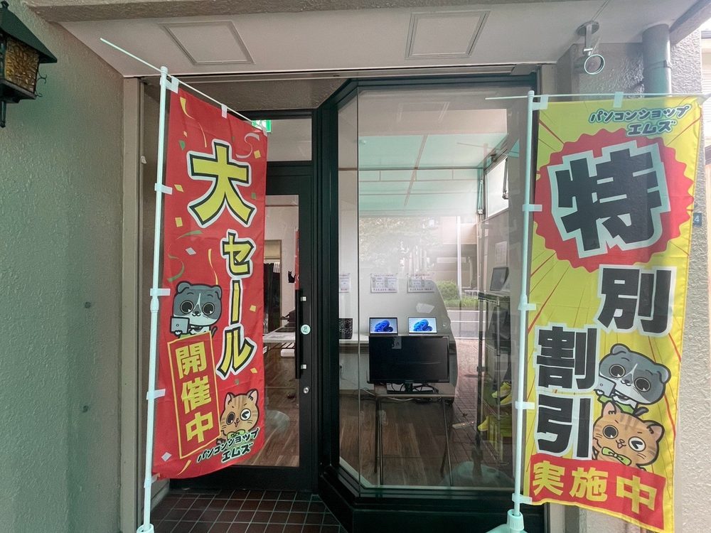 パソコンショップエムズ南店の外観・入口