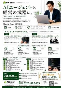 AI活用研修の資料