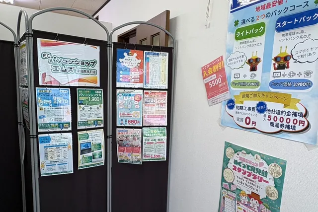店頭のパンフレットスタンド