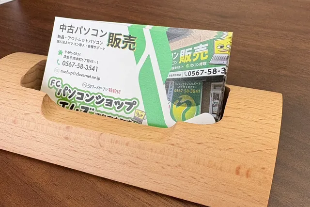 ショップカード
