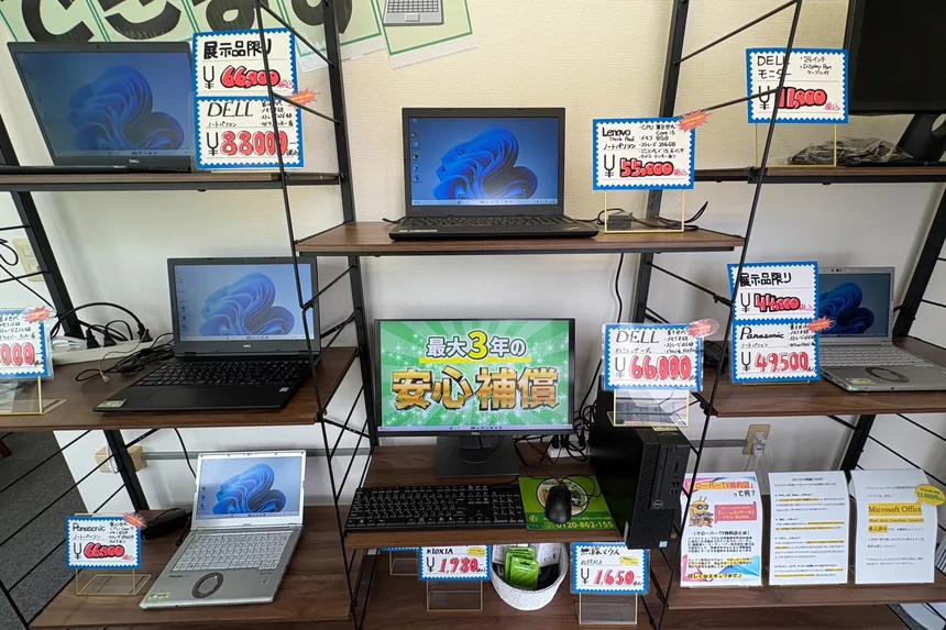 店内のリユースパソコン展示棚