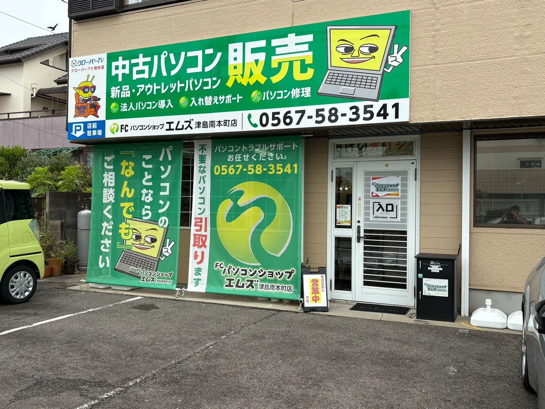 店舗前の駐車場と外観